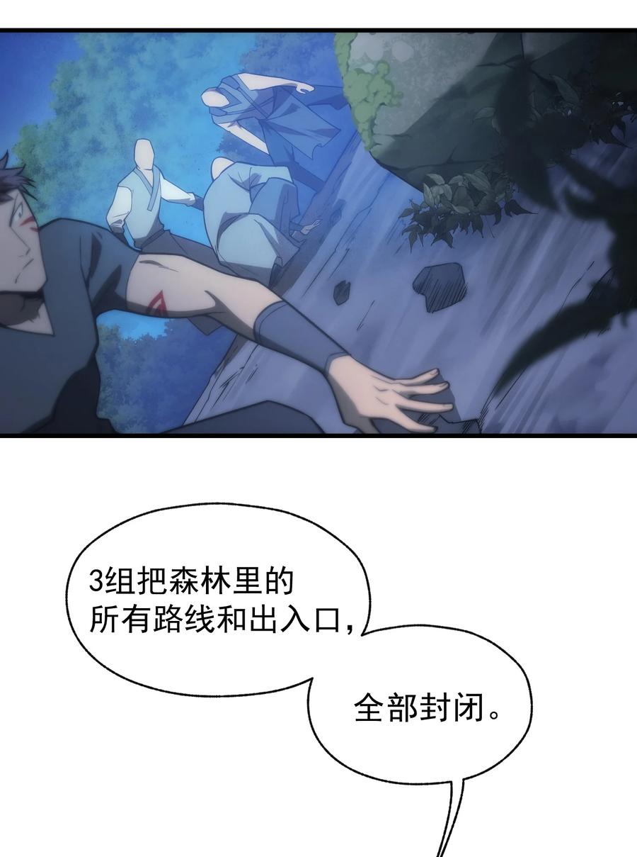《转生为战斗种族的我，想过悠闲生活》002 抓住老幺 第5页