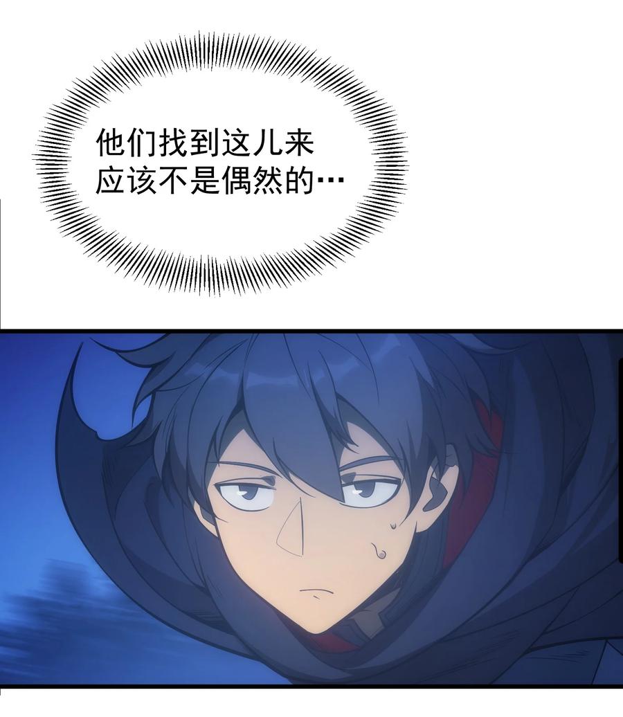 《转生为战斗种族的我，想过悠闲生活》002 抓住老幺 第54页