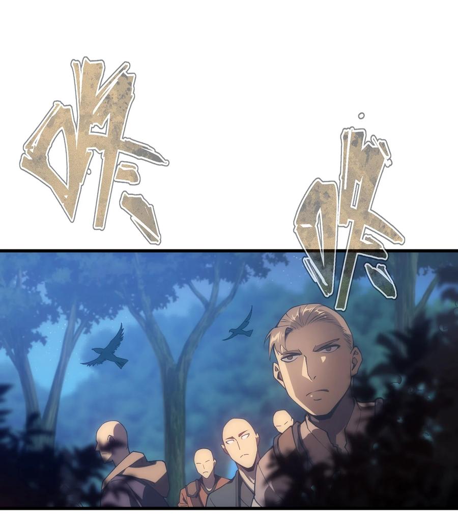 《转生为战斗种族的我，想过悠闲生活》002 抓住老幺 第71页