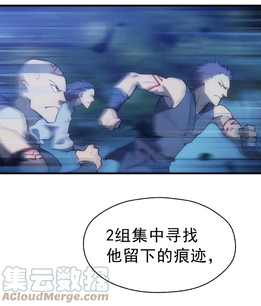《转生为战斗种族的我，想过悠闲生活》002 抓住老幺 第4页