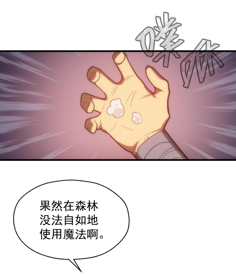 《转生为战斗种族的我，想过悠闲生活》002 抓住老幺 第39页