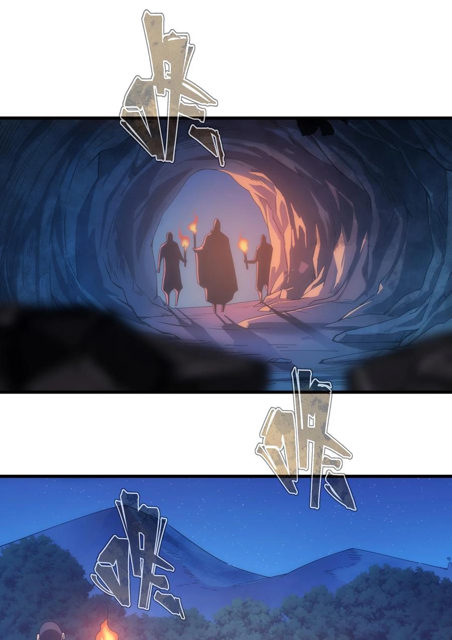 《转生为战斗种族的我，想过悠闲生活》002 抓住老幺 第72页