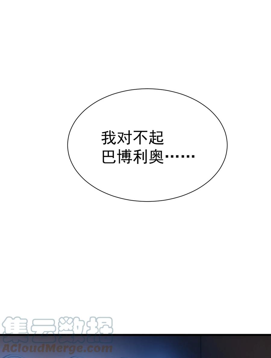 《转生为战斗种族的我，想过悠闲生活》029 圣女西莉斯 第49页