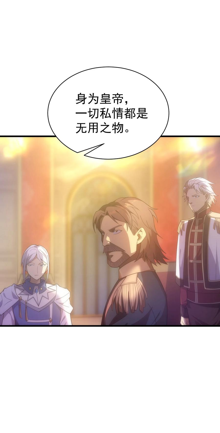 《转生为战斗种族的我，想过悠闲生活》029 圣女西莉斯 第30页