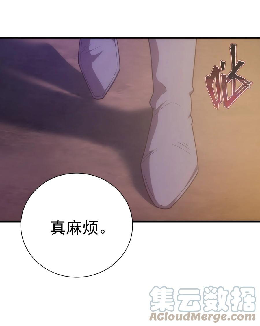 《转生为战斗种族的我，想过悠闲生活》029 圣女西莉斯 第97页