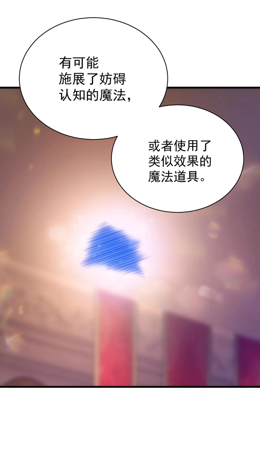 《转生为战斗种族的我，想过悠闲生活》029 圣女西莉斯 第11页
