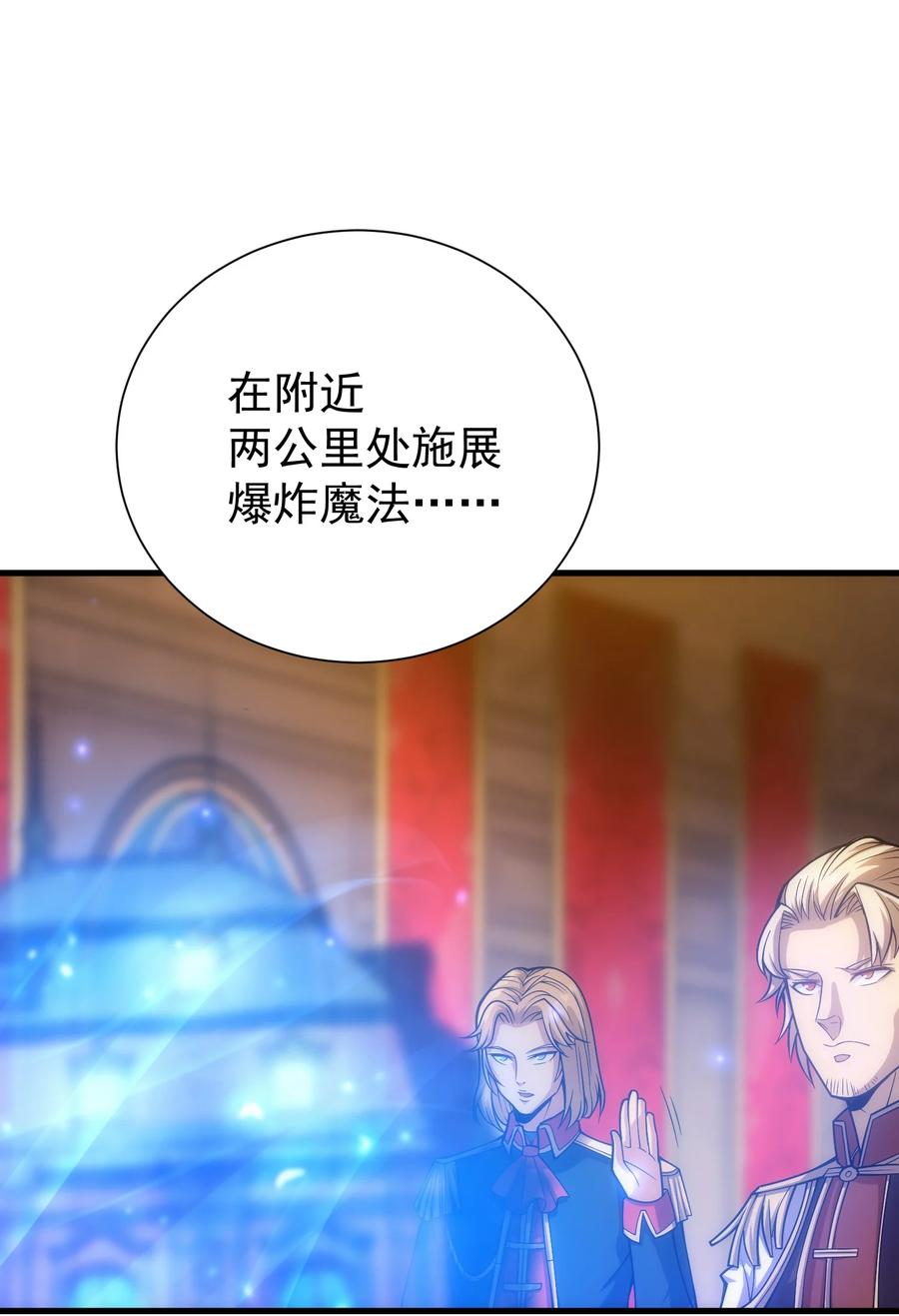 《转生为战斗种族的我，想过悠闲生活》029 圣女西莉斯 第8页