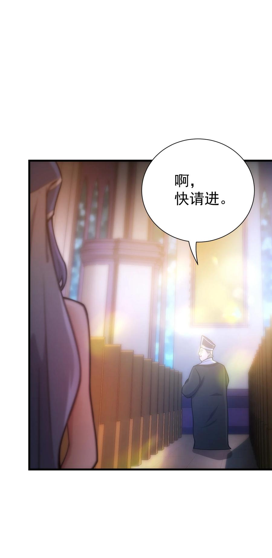 《转生为战斗种族的我，想过悠闲生活》029 圣女西莉斯 第64页