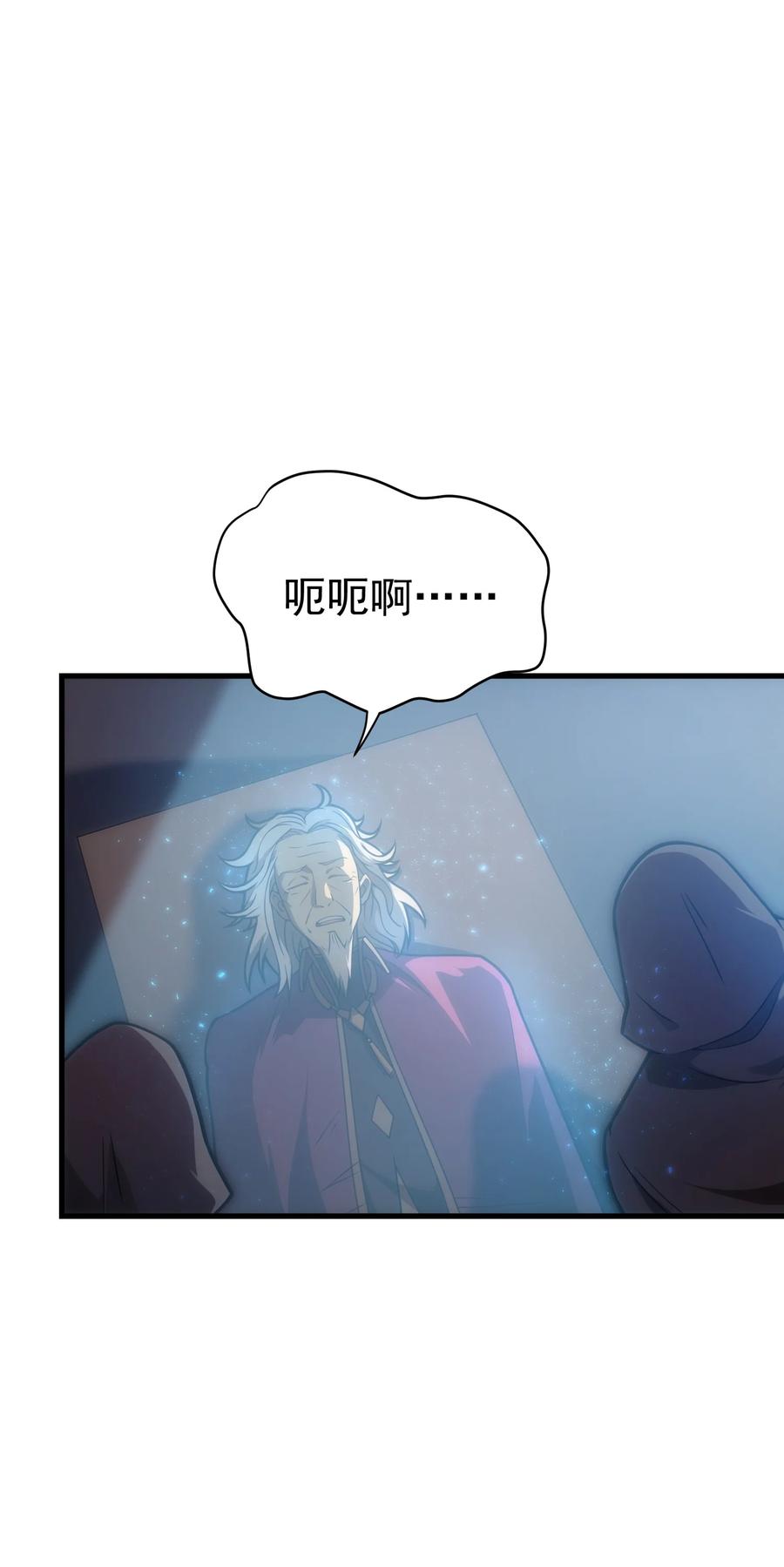 《转生为战斗种族的我，想过悠闲生活》029 圣女西莉斯 第38页