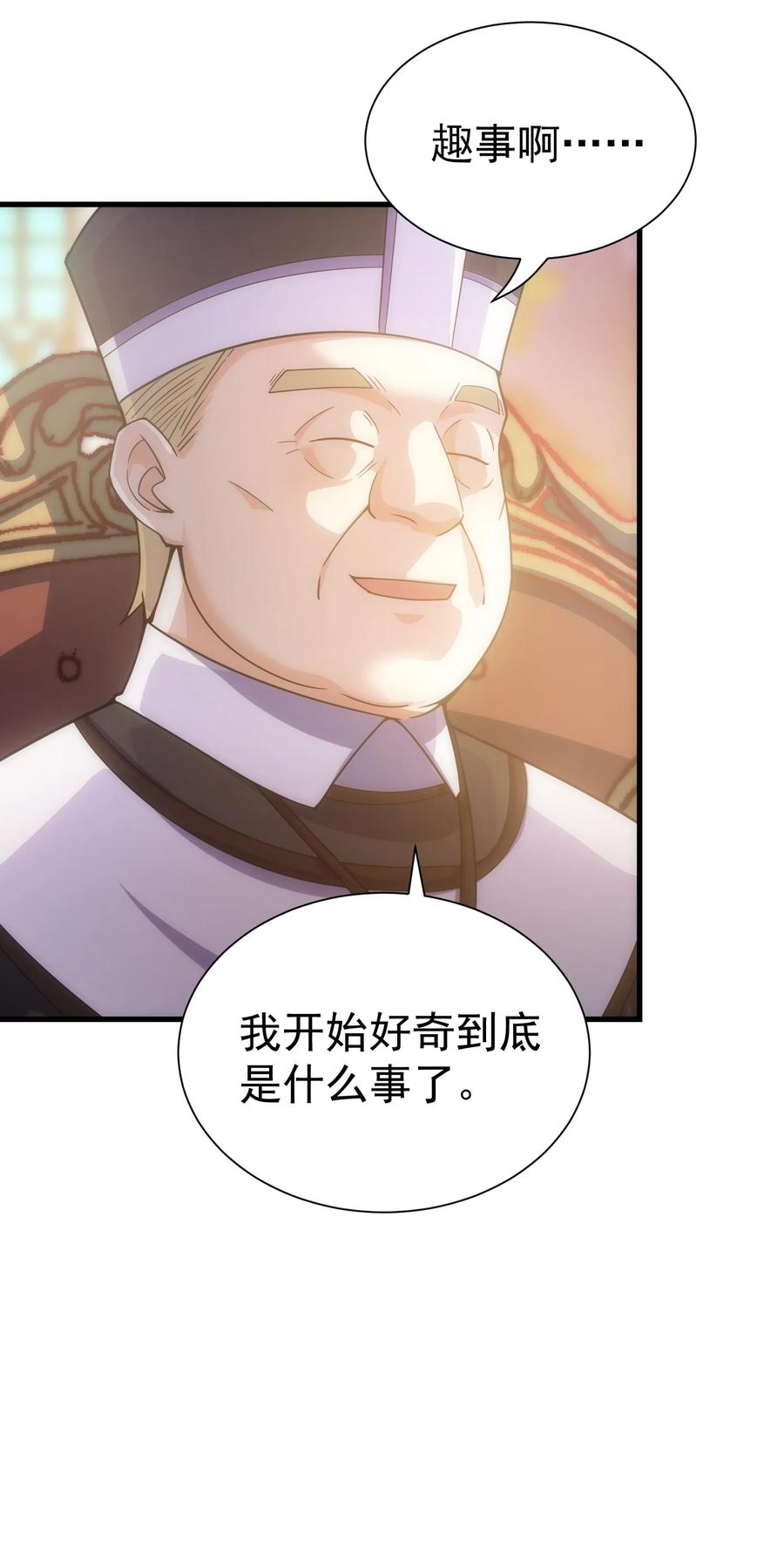 《转生为战斗种族的我，想过悠闲生活》029 圣女西莉斯 第74页