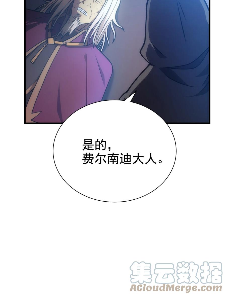 《转生为战斗种族的我，想过悠闲生活》029 圣女西莉斯 第41页
