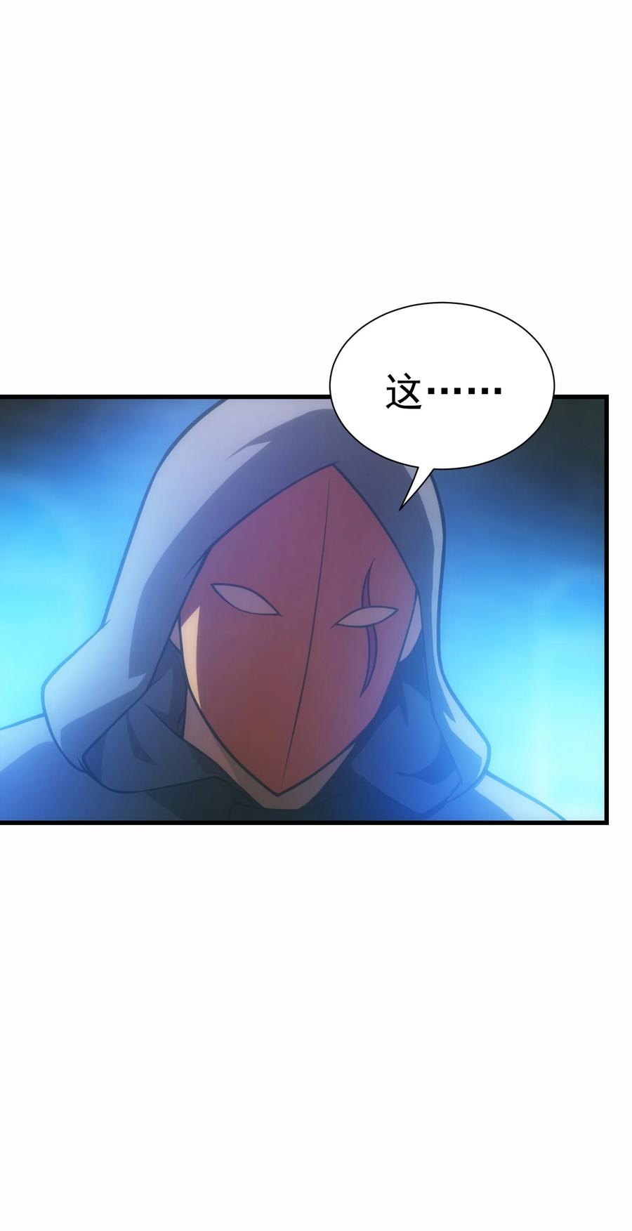 《转生为战斗种族的我，想过悠闲生活》029 圣女西莉斯 第46页