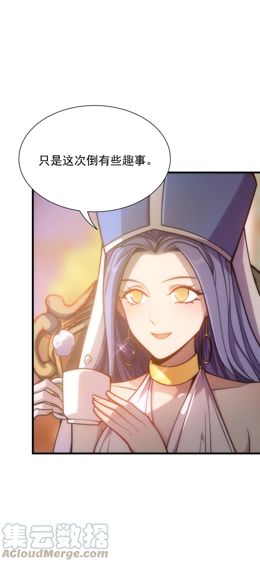 《转生为战斗种族的我，想过悠闲生活》029 圣女西莉斯 第73页