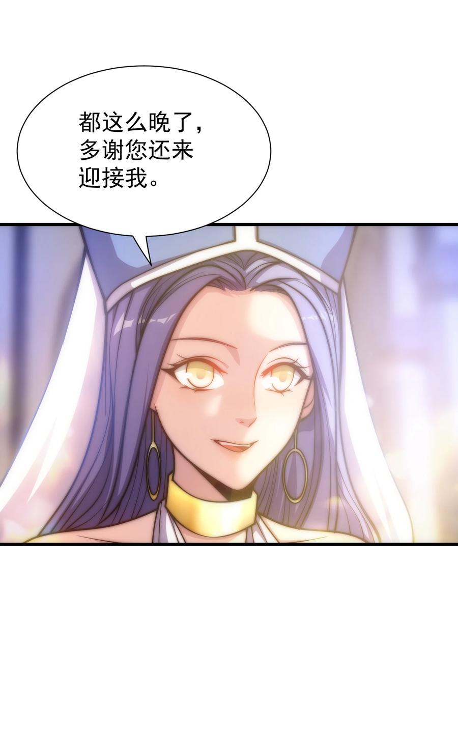《转生为战斗种族的我，想过悠闲生活》029 圣女西莉斯 第67页