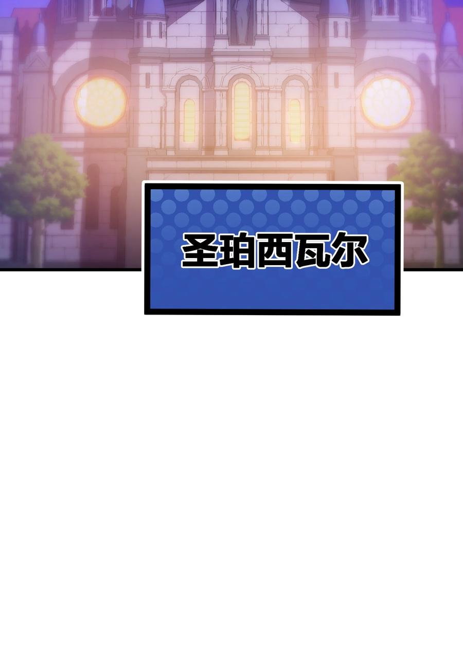 《转生为战斗种族的我，想过悠闲生活》029 圣女西莉斯 第58页