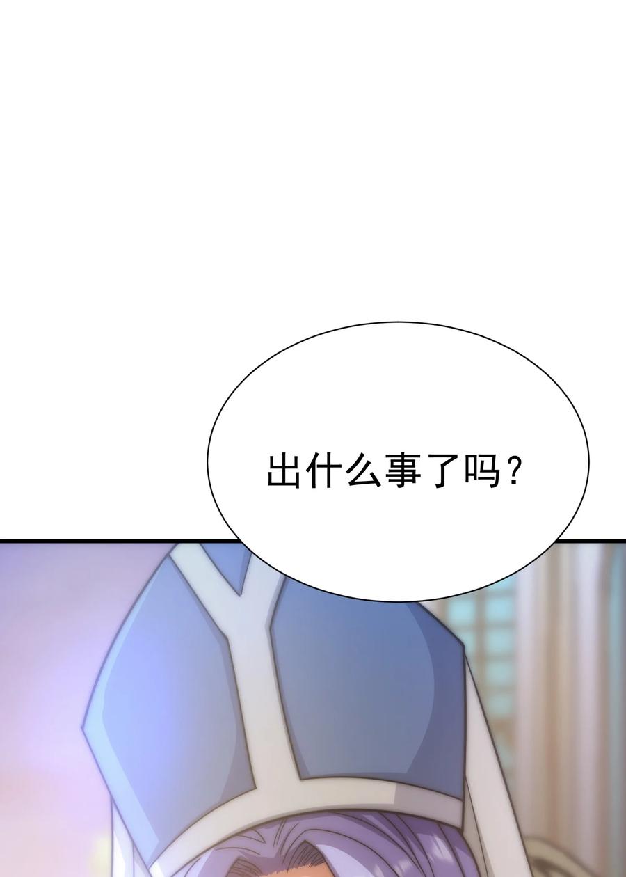 《转生为战斗种族的我，想过悠闲生活》029 圣女西莉斯 第79页