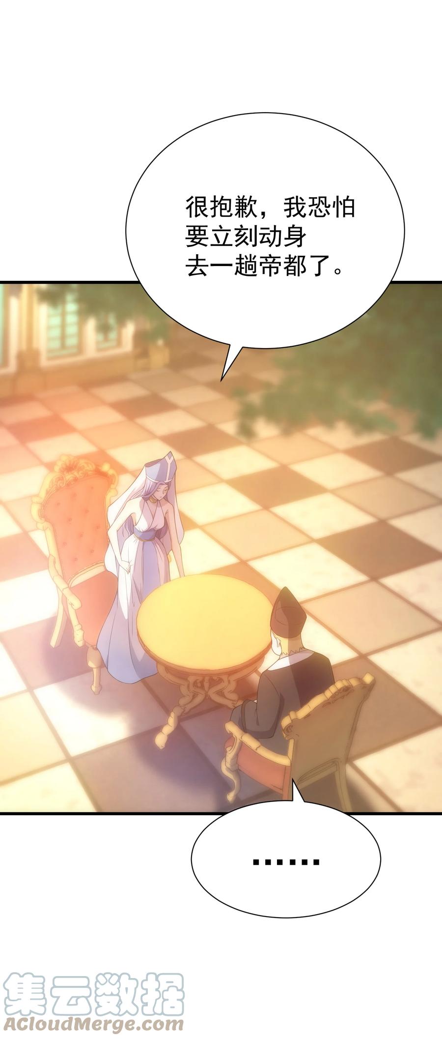 《转生为战斗种族的我，想过悠闲生活》029 圣女西莉斯 第89页