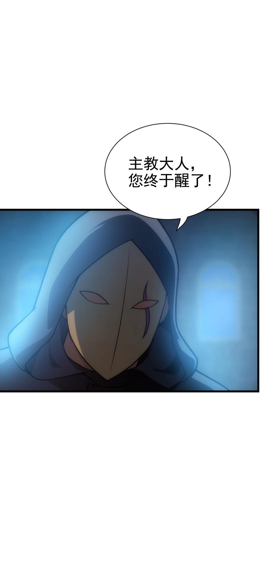 《转生为战斗种族的我，想过悠闲生活》029 圣女西莉斯 第39页
