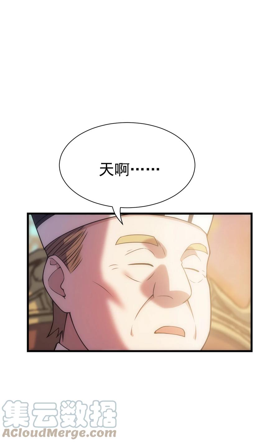 《转生为战斗种族的我，想过悠闲生活》029 圣女西莉斯 第85页
