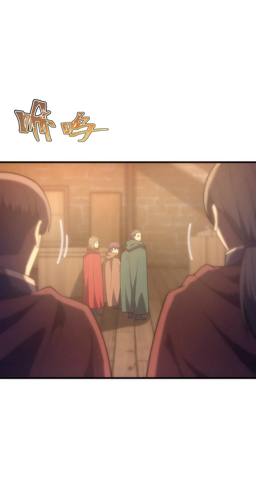《转生为战斗种族的我，想过悠闲生活》030 红玉的去向 第62页