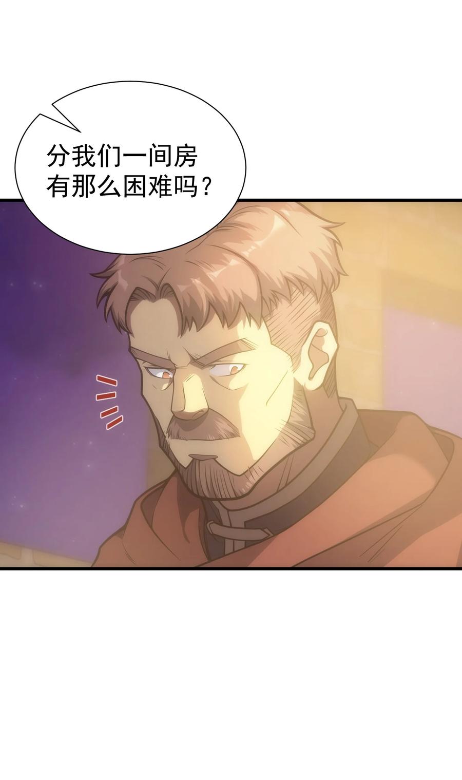 《转生为战斗种族的我，想过悠闲生活》030 红玉的去向 第54页