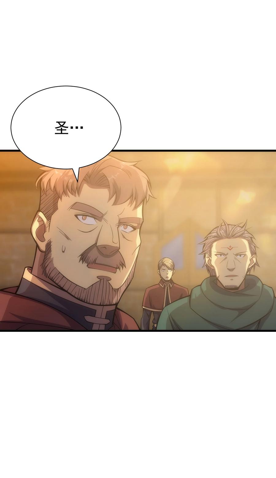 《转生为战斗种族的我，想过悠闲生活》030 红玉的去向 第80页