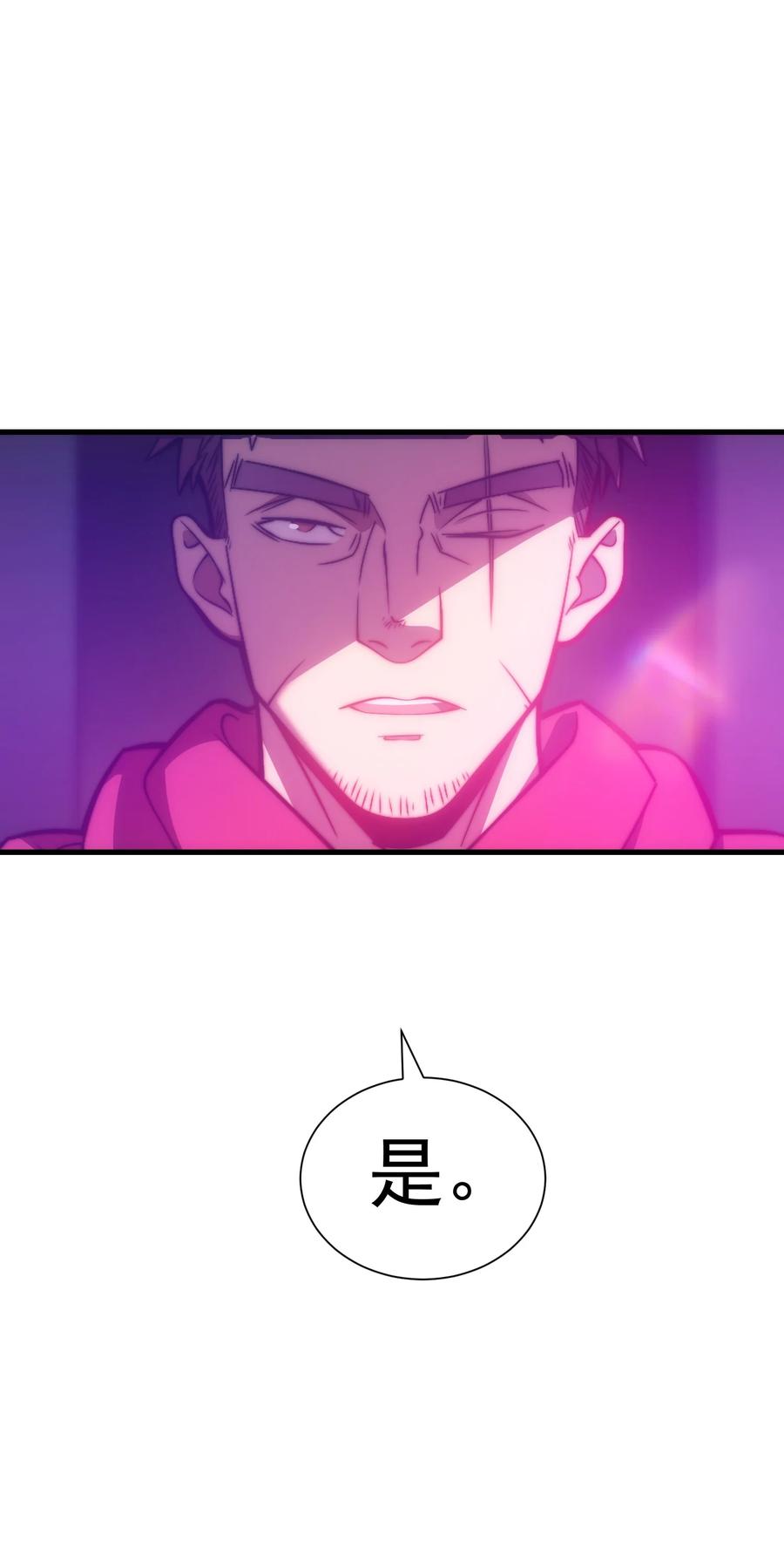 《转生为战斗种族的我，想过悠闲生活》030 红玉的去向 第95页