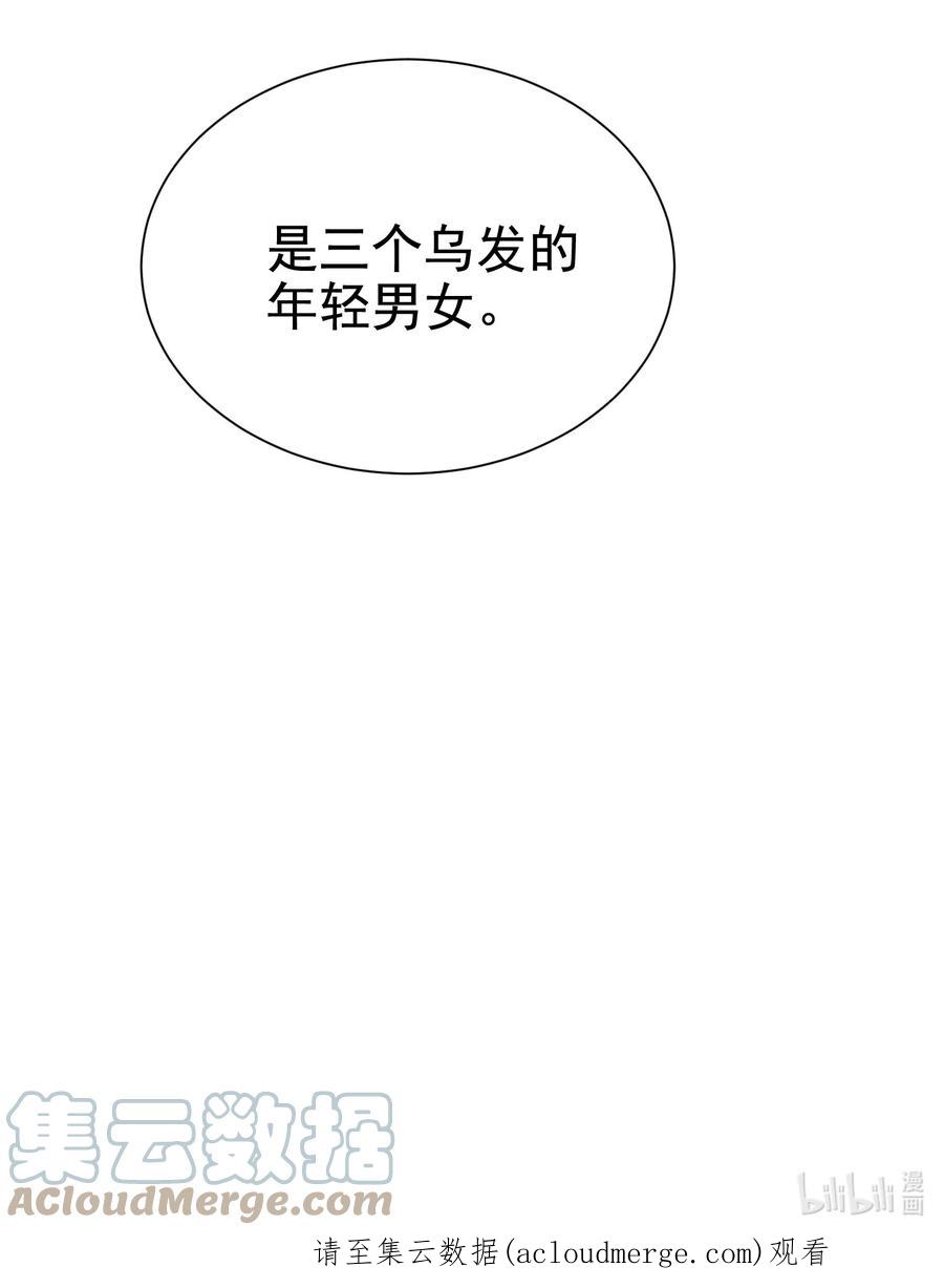 《转生为战斗种族的我，想过悠闲生活》030 红玉的去向 第97页