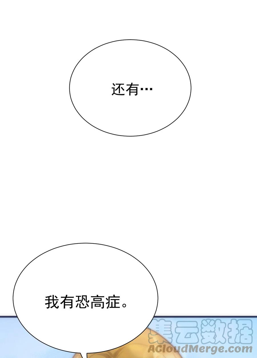 《转生为战斗种族的我，想过悠闲生活》030 红玉的去向 第28页
