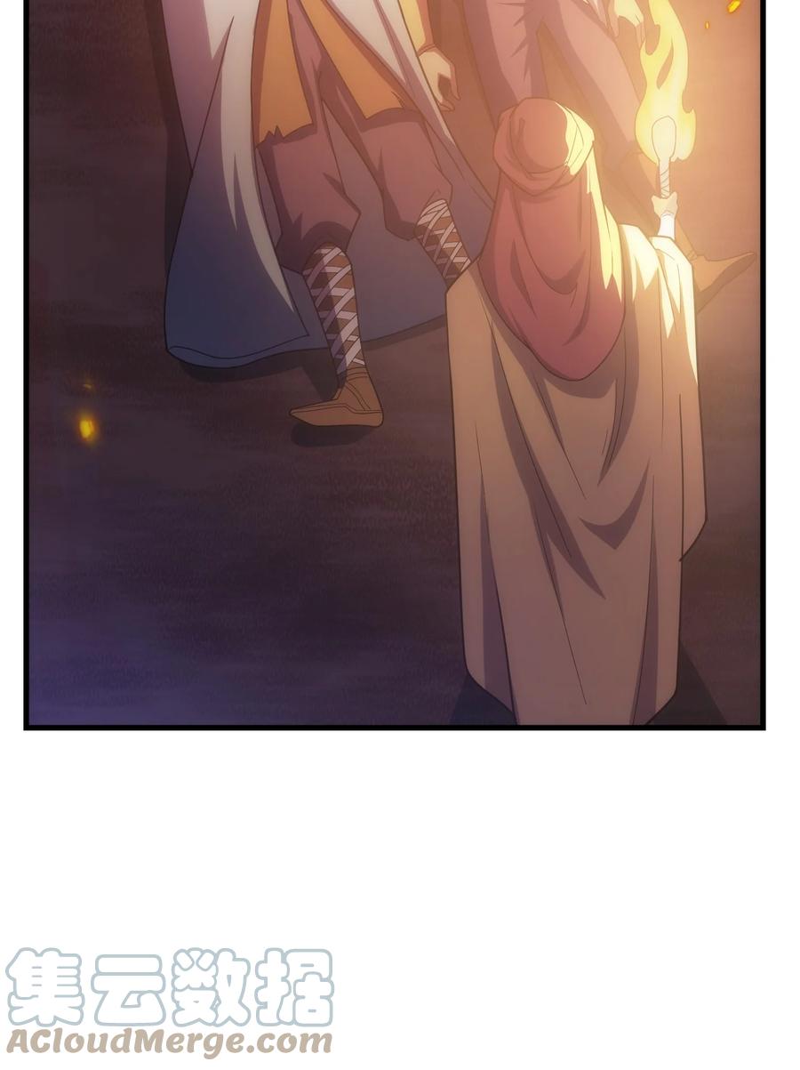《转生为战斗种族的我，想过悠闲生活》030 红玉的去向 第37页