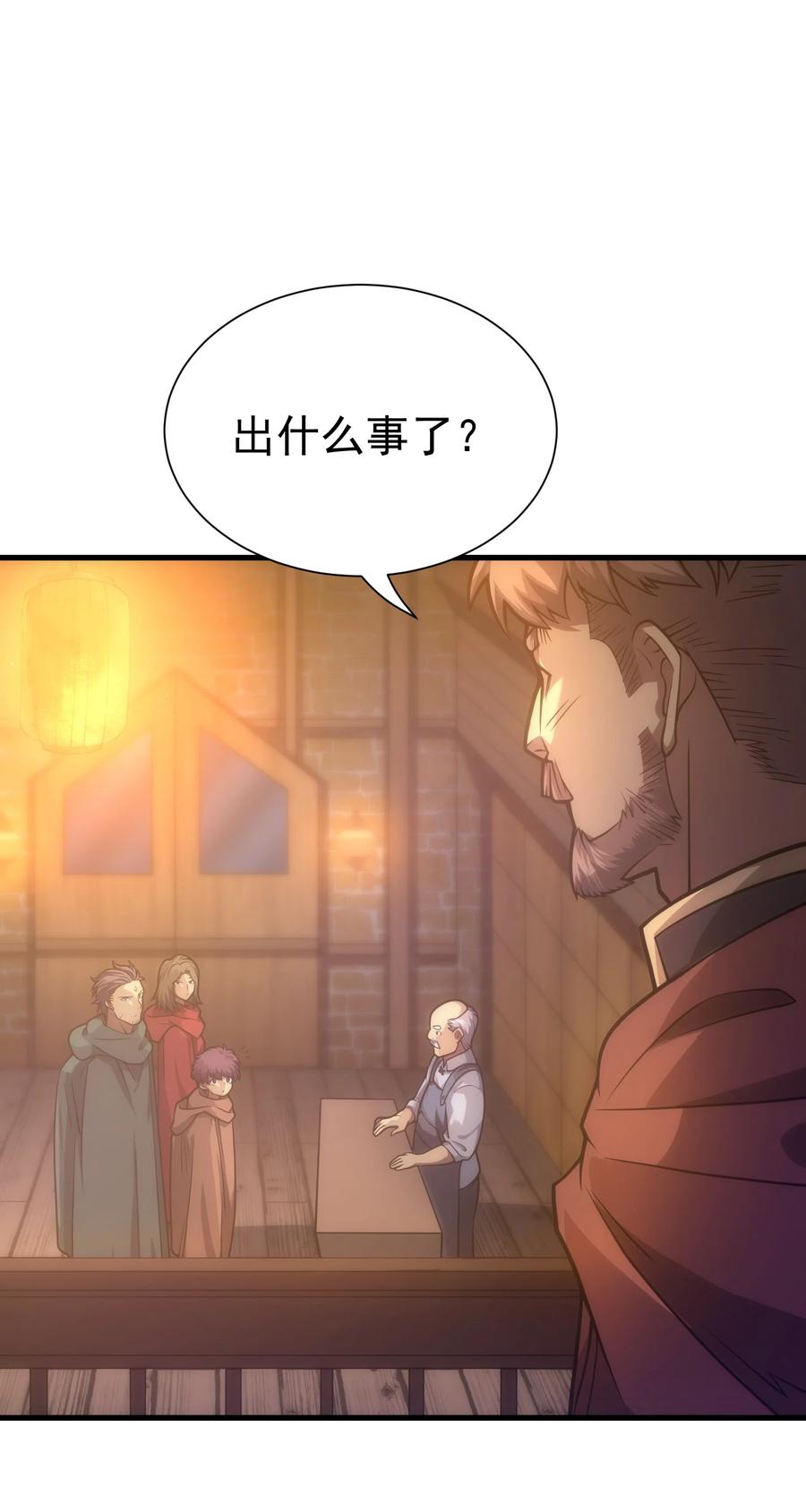 《转生为战斗种族的我，想过悠闲生活》030 红玉的去向 第50页