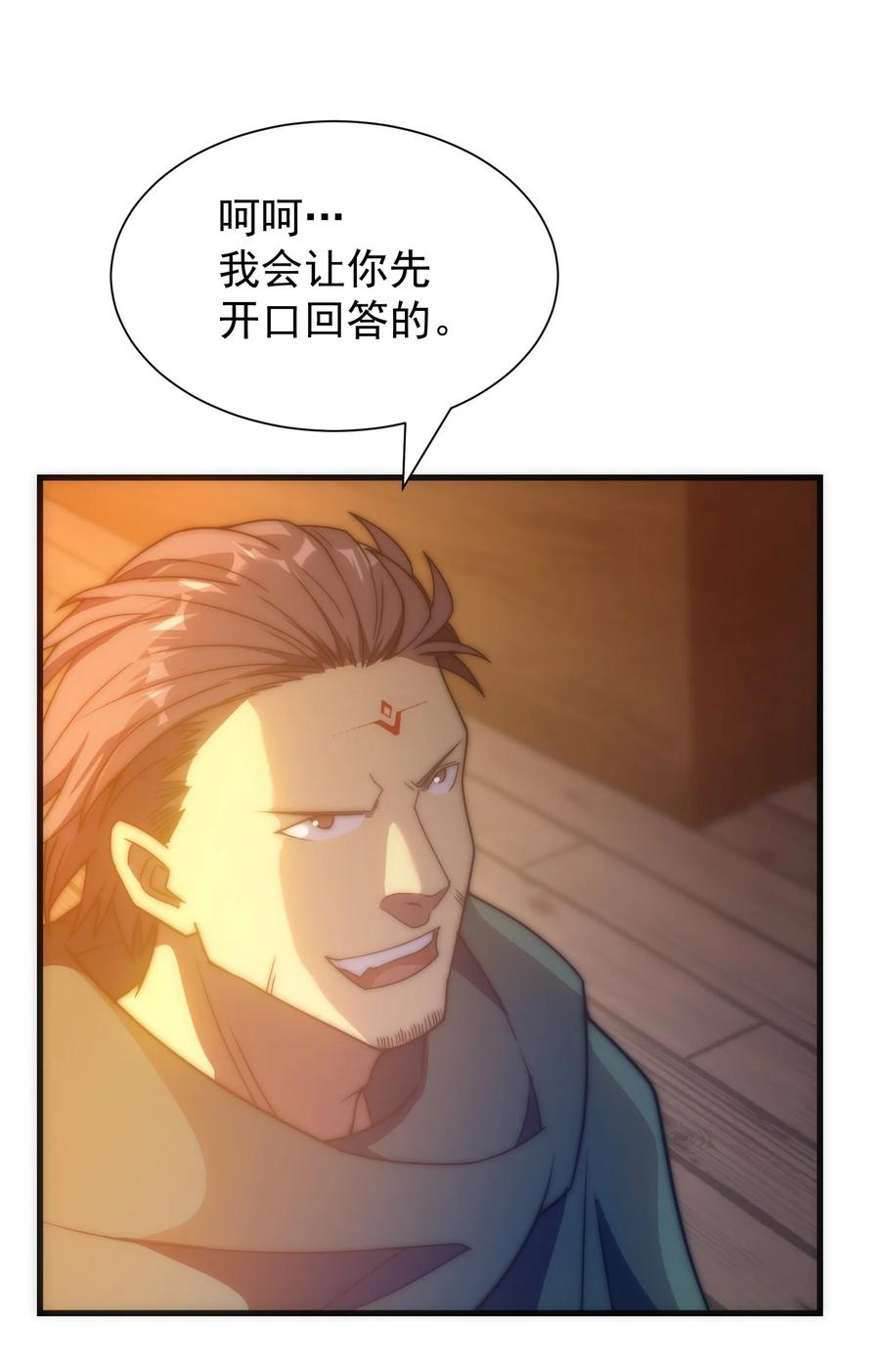 《转生为战斗种族的我，想过悠闲生活》030 红玉的去向 第60页