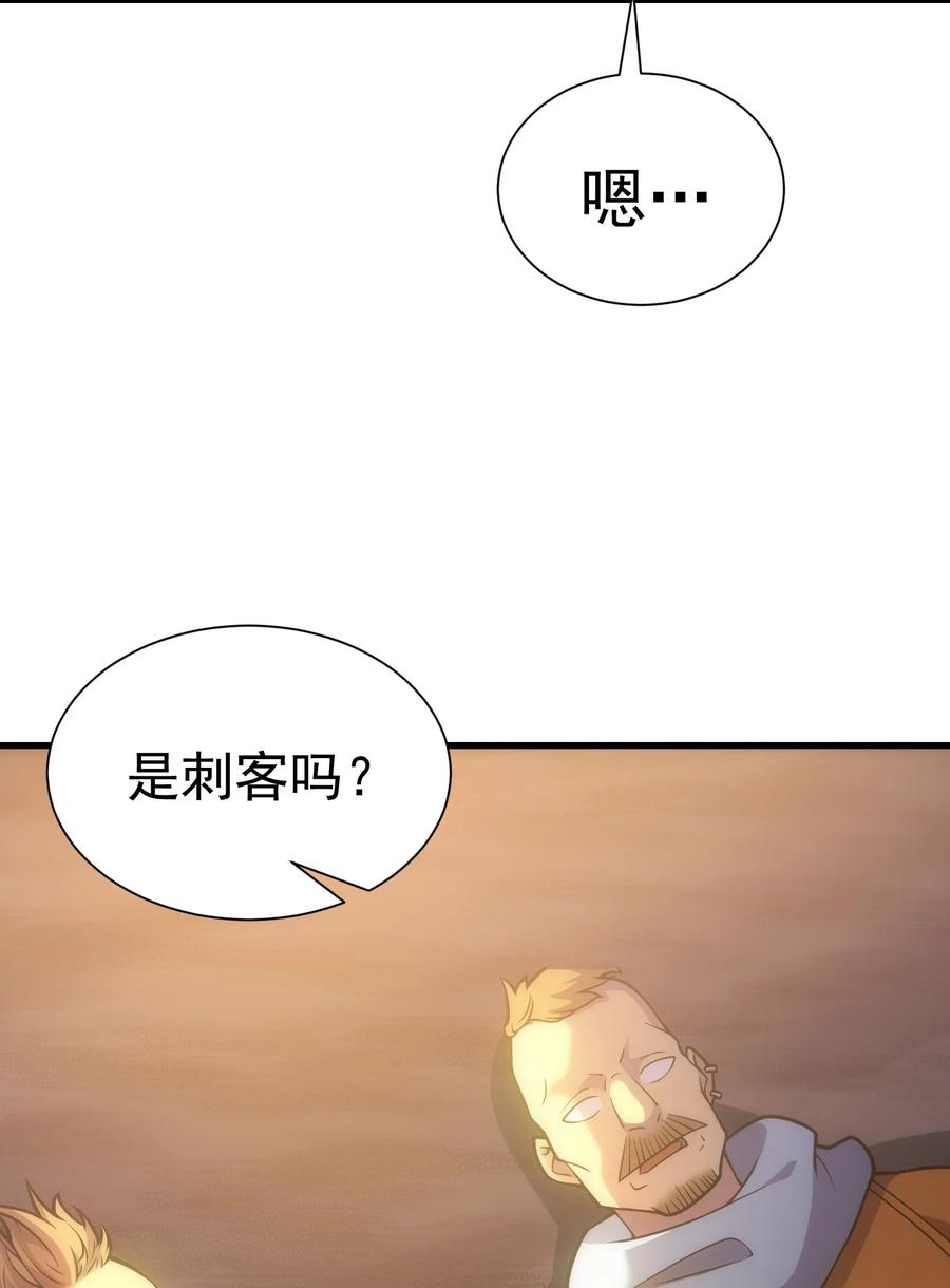 《转生为战斗种族的我，想过悠闲生活》030 红玉的去向 第39页