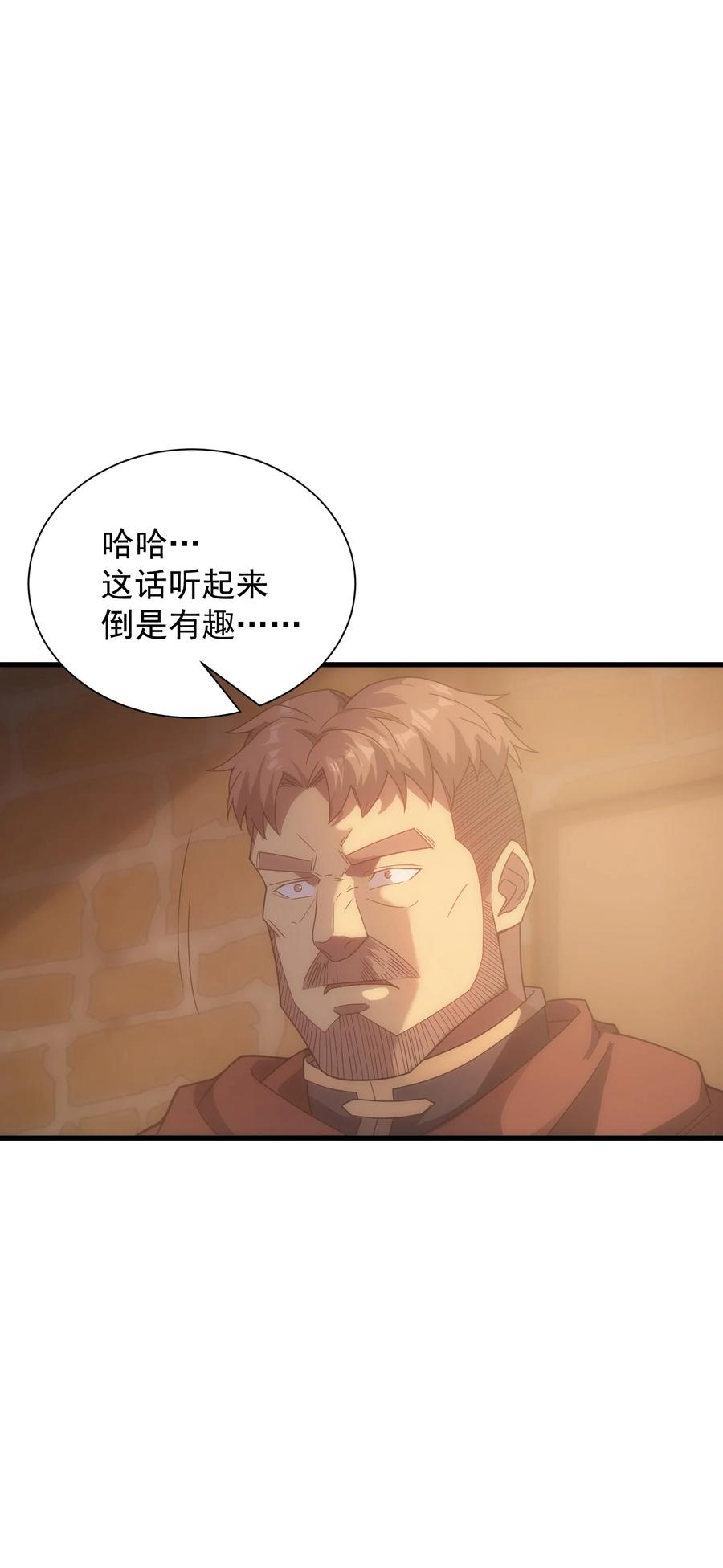 《转生为战斗种族的我，想过悠闲生活》030 红玉的去向 第68页