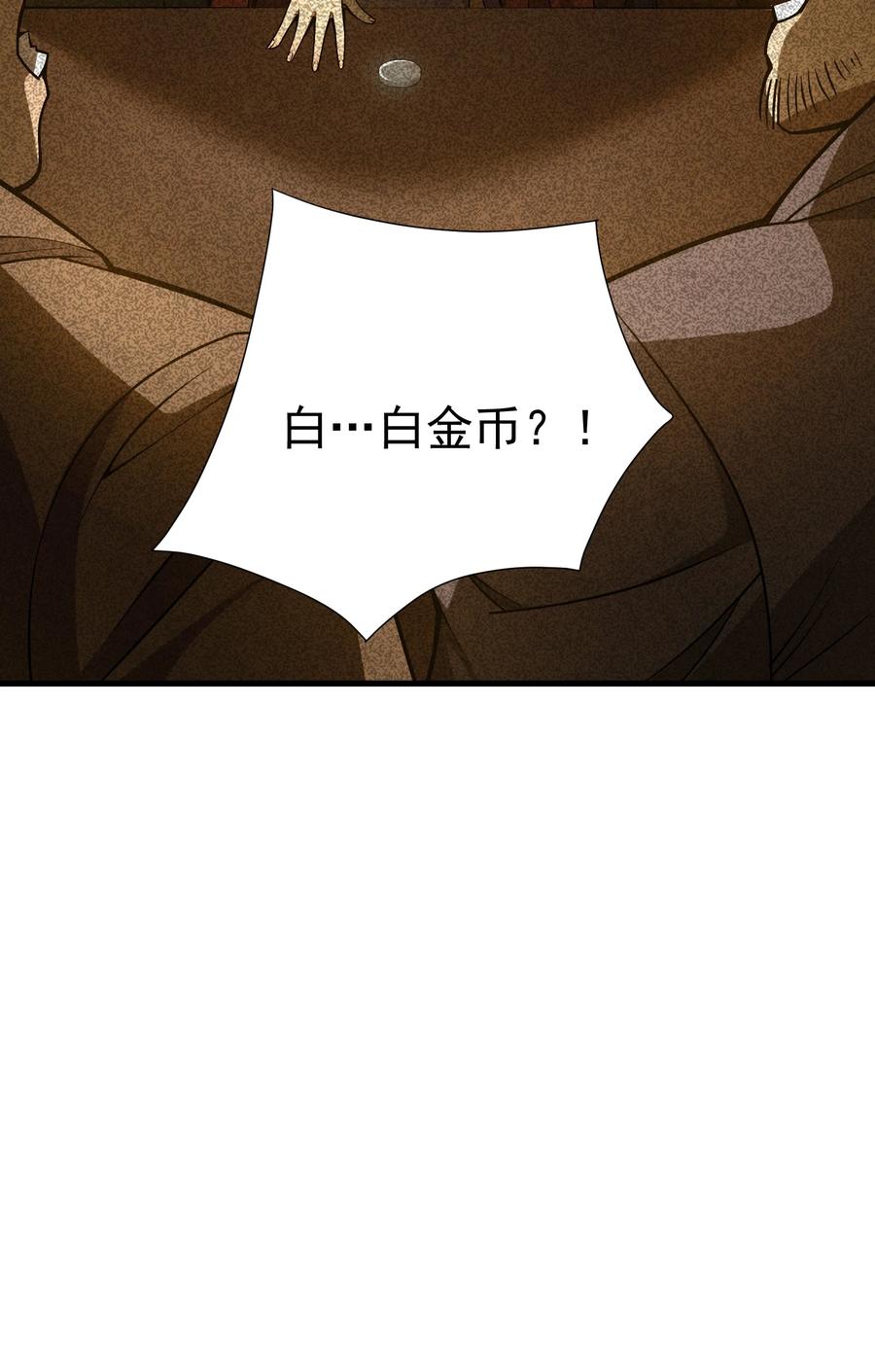 《转生为战斗种族的我，想过悠闲生活》030 红玉的去向 第18页