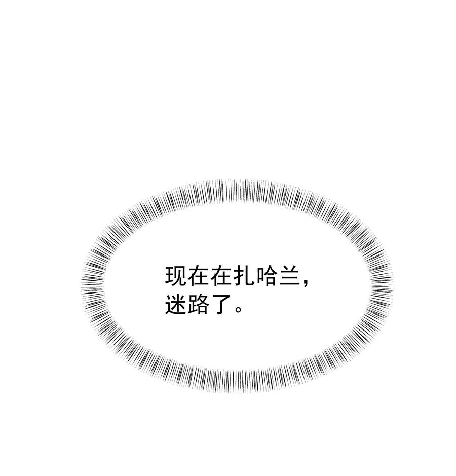 《转生为战斗种族的我，想过悠闲生活》030 红玉的去向 第12页