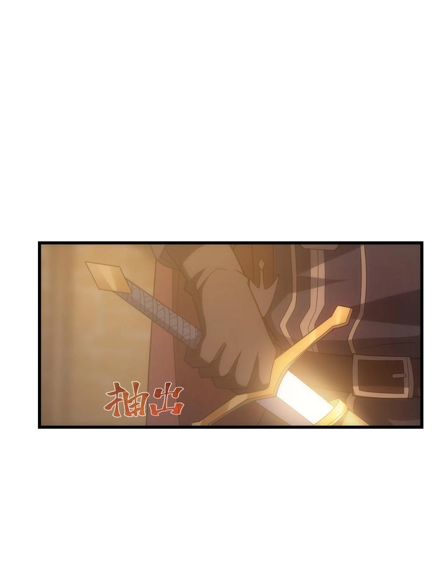 《转生为战斗种族的我，想过悠闲生活》030 红玉的去向 第71页