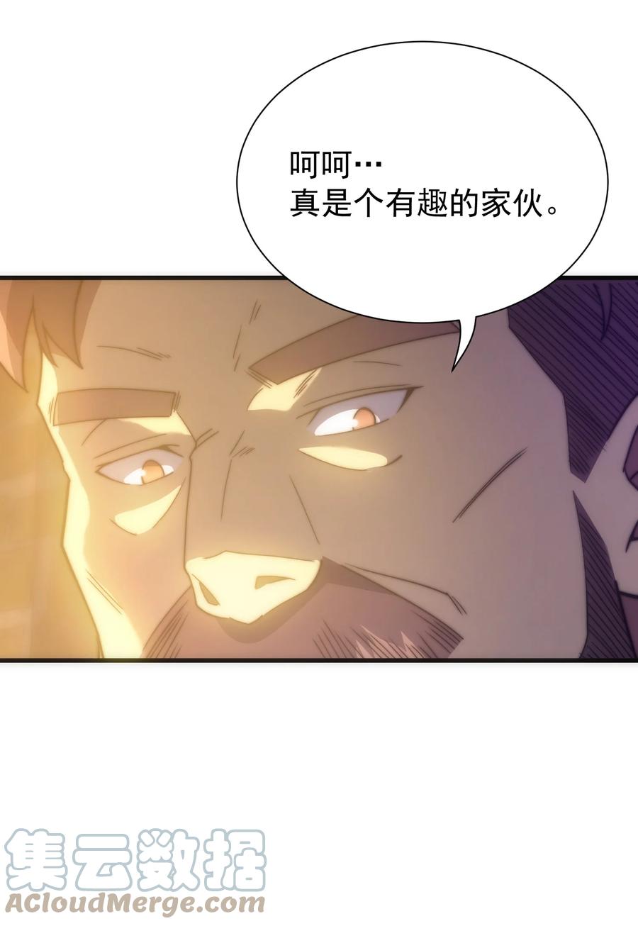 《转生为战斗种族的我，想过悠闲生活》030 红玉的去向 第61页