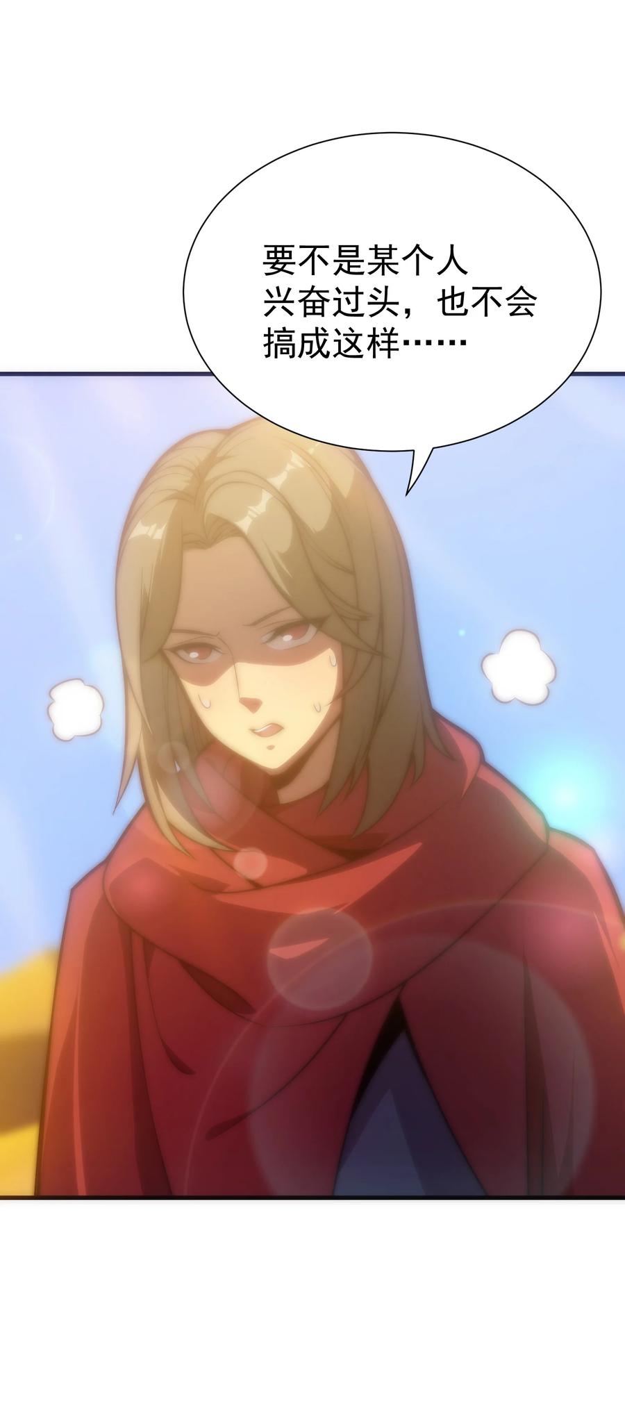 《转生为战斗种族的我，想过悠闲生活》030 红玉的去向 第8页