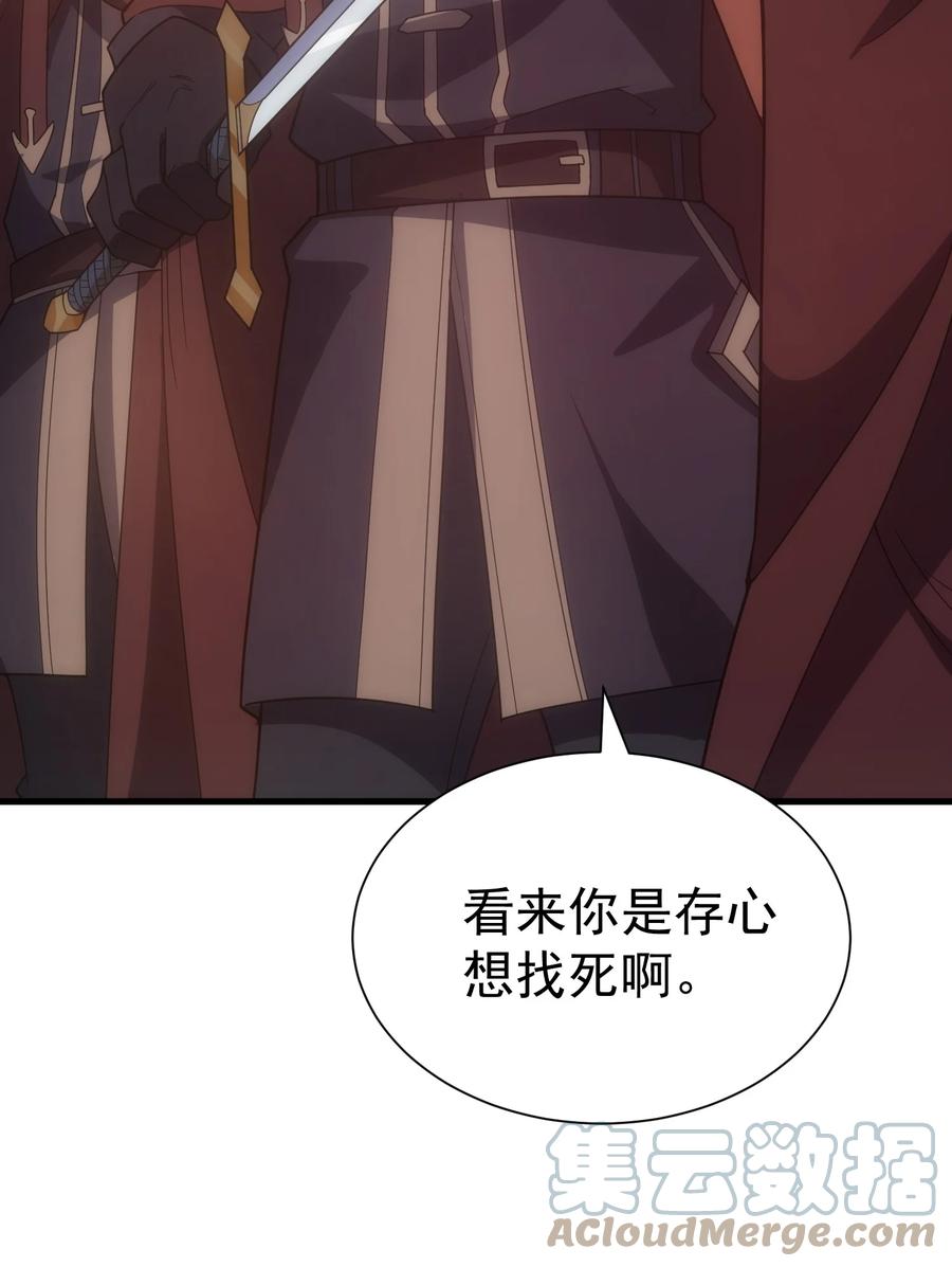 《转生为战斗种族的我，想过悠闲生活》030 红玉的去向 第73页