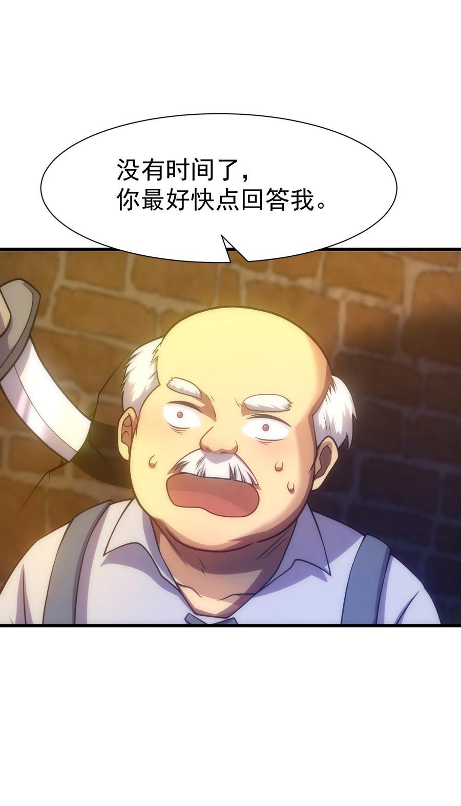《转生为战斗种族的我，想过悠闲生活》031 圣女的邀请 第62页