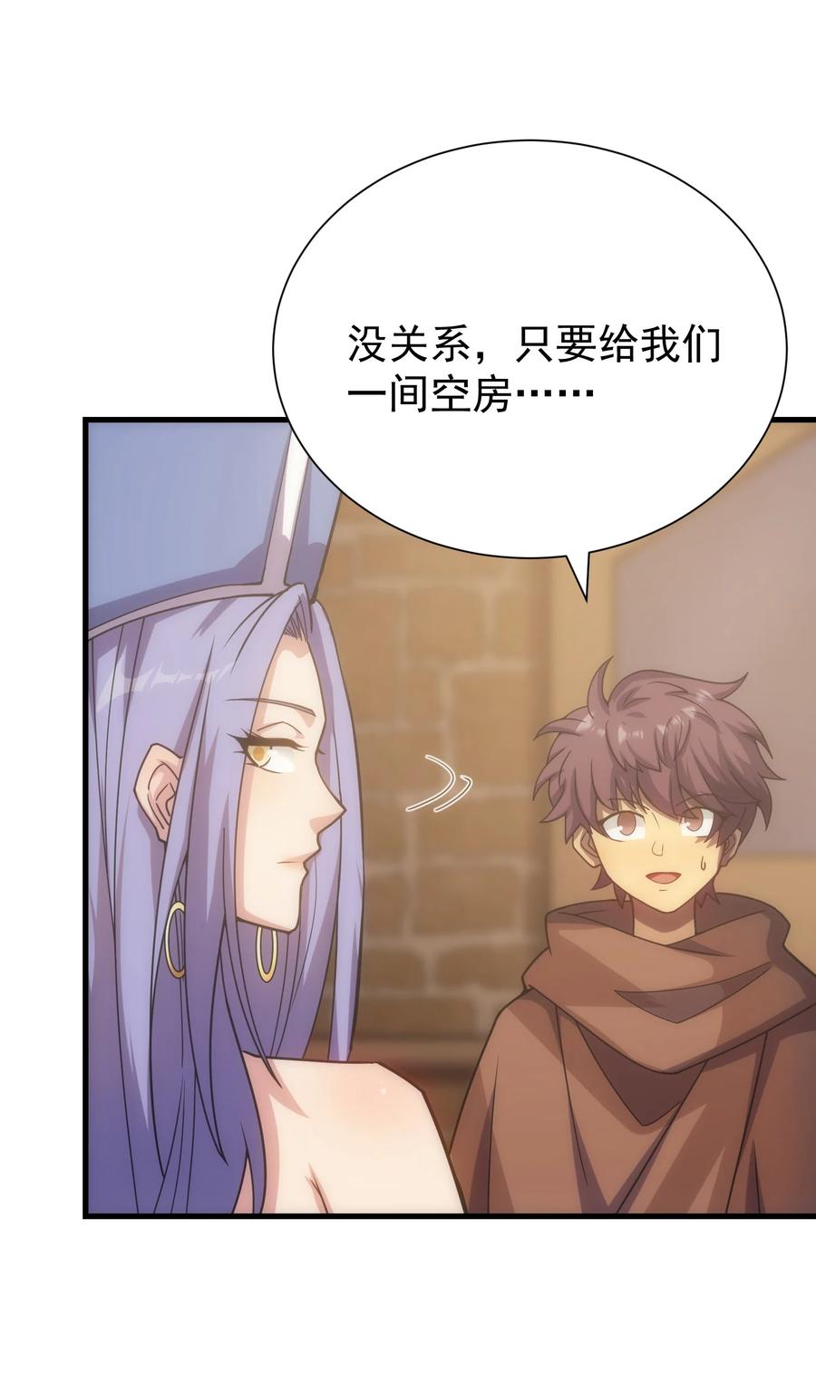 《转生为战斗种族的我，想过悠闲生活》031 圣女的邀请 第6页