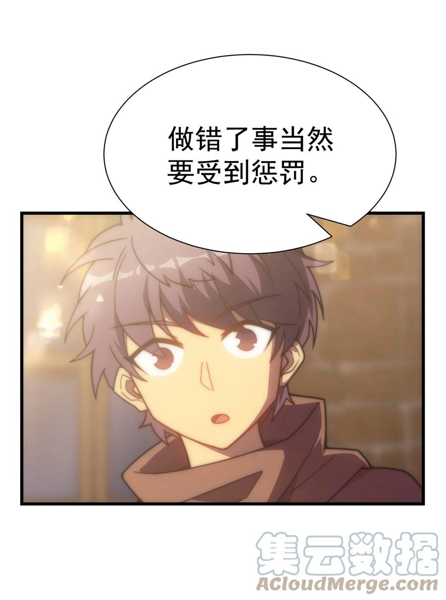 《转生为战斗种族的我，想过悠闲生活》031 圣女的邀请 第13页