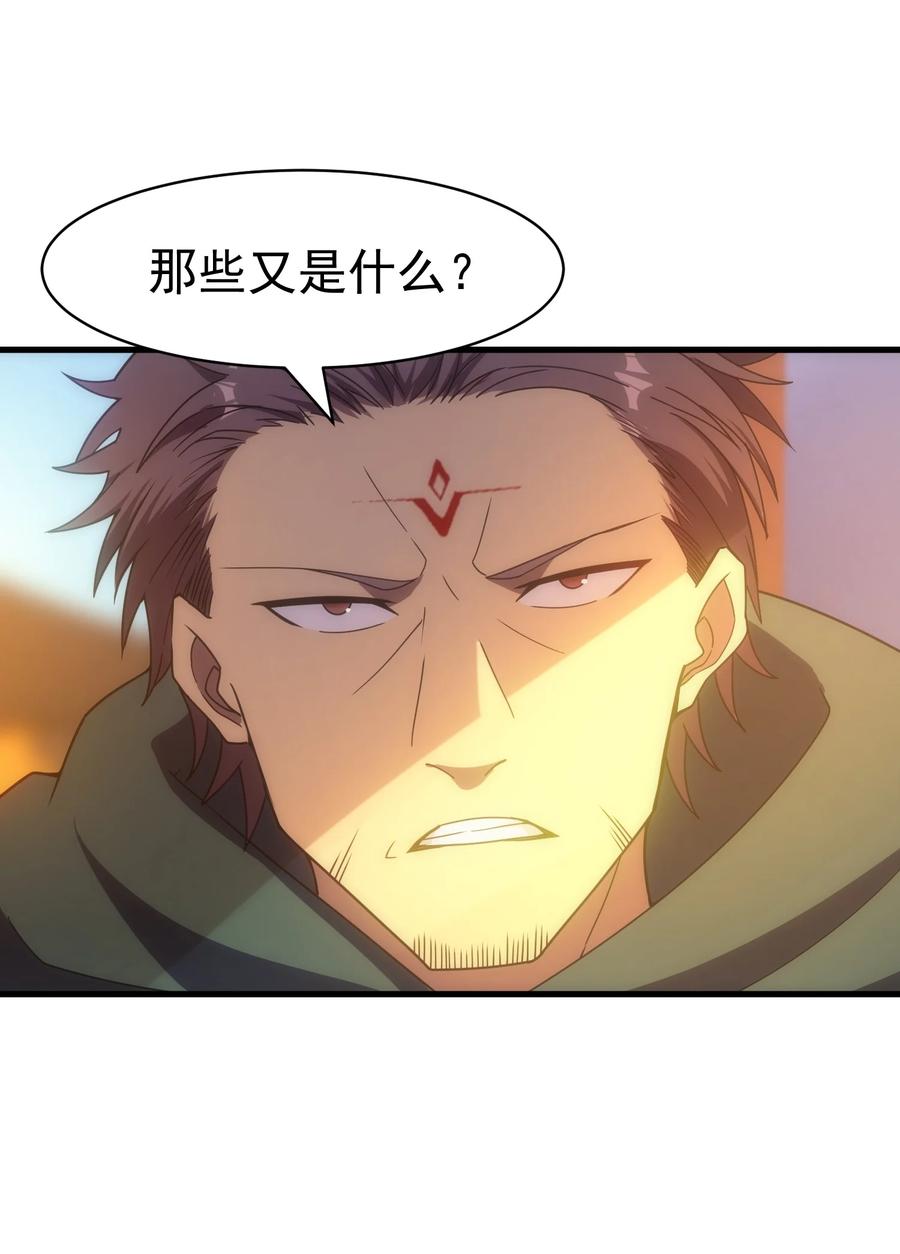 《转生为战斗种族的我，想过悠闲生活》031 圣女的邀请 第83页