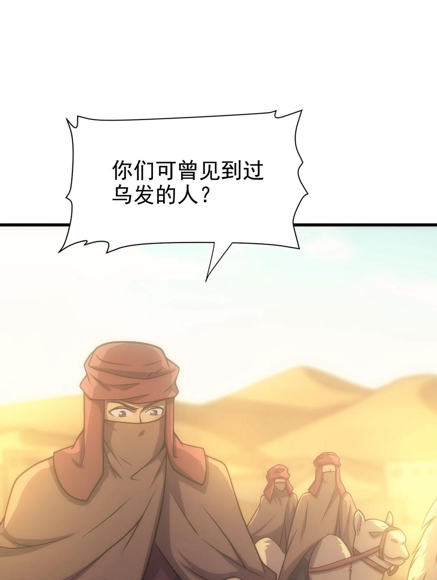《转生为战斗种族的我，想过悠闲生活》031 圣女的邀请 第54页