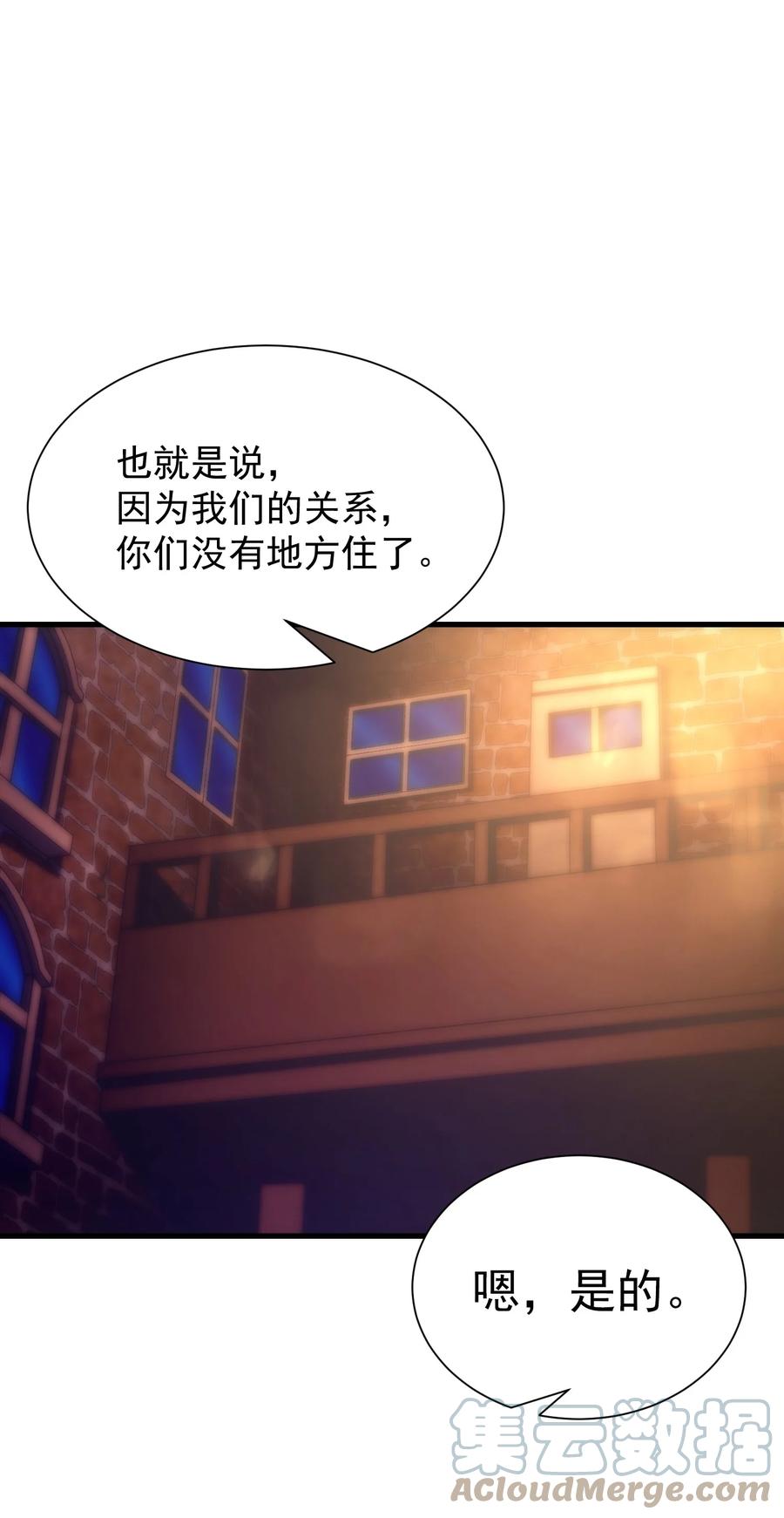 《转生为战斗种族的我，想过悠闲生活》031 圣女的邀请 第4页