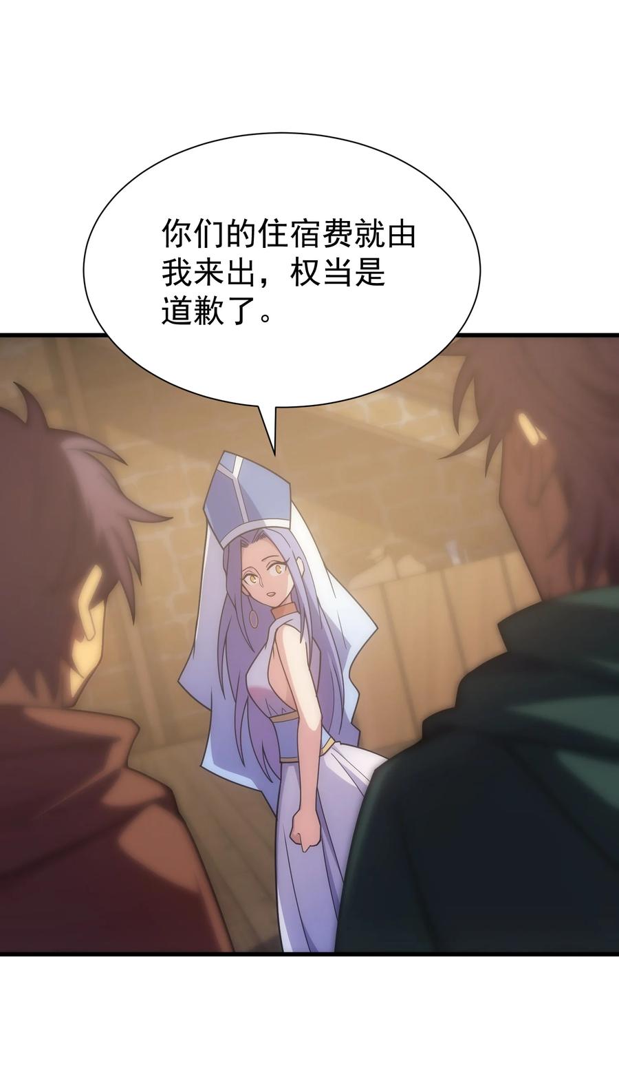 《转生为战斗种族的我，想过悠闲生活》031 圣女的邀请 第14页