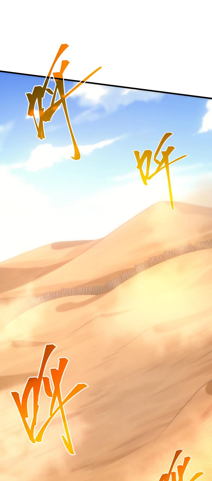 《转生为战斗种族的我，想过悠闲生活》031 圣女的邀请 第84页