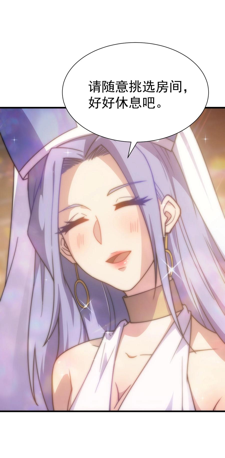 《转生为战斗种族的我，想过悠闲生活》031 圣女的邀请 第15页