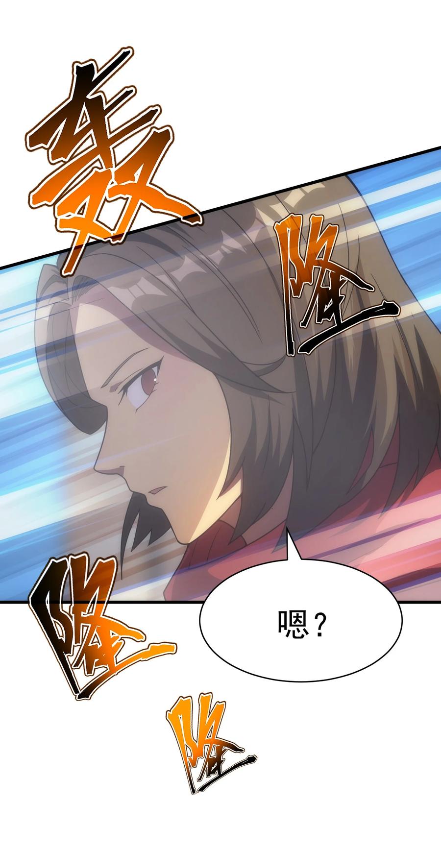 《转生为战斗种族的我，想过悠闲生活》031 圣女的邀请 第80页